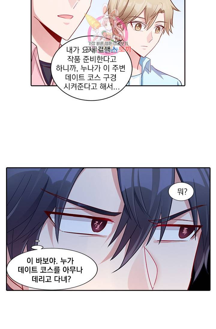 사랑도 변호해주시나요 25화 2