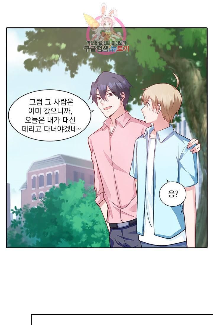 사랑도 변호해주시나요 25화 3