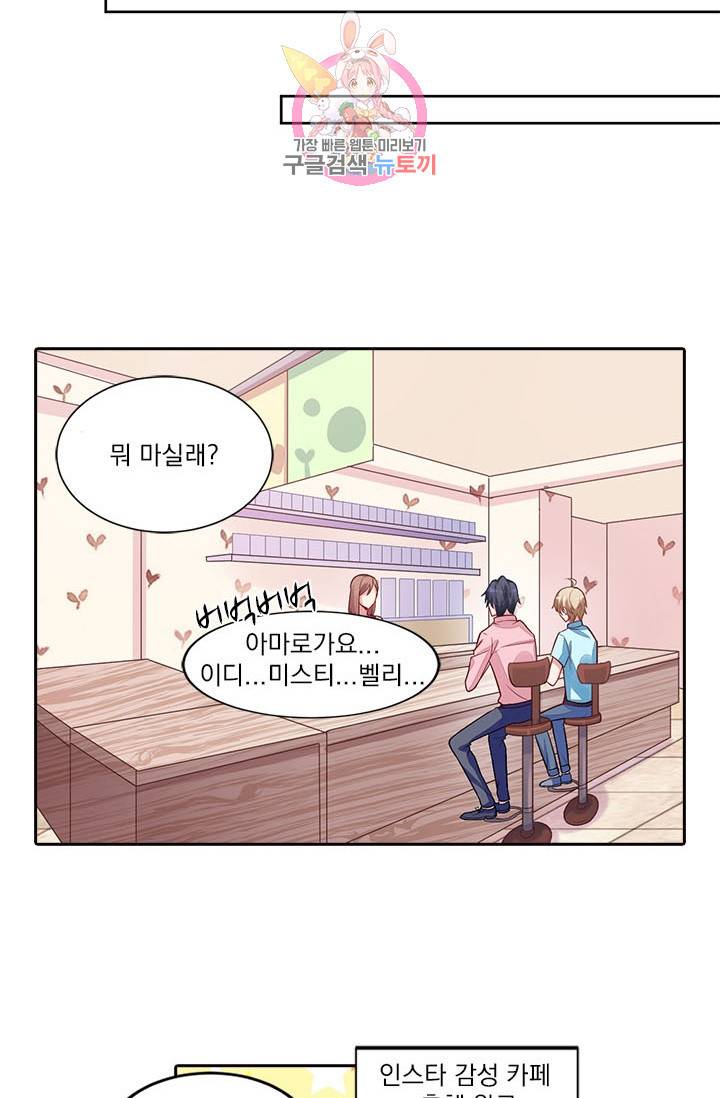 사랑도 변호해주시나요 25화 4