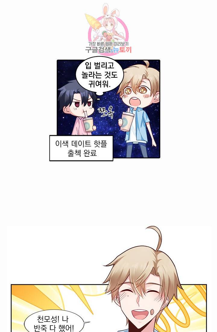 사랑도 변호해주시나요 25화 6