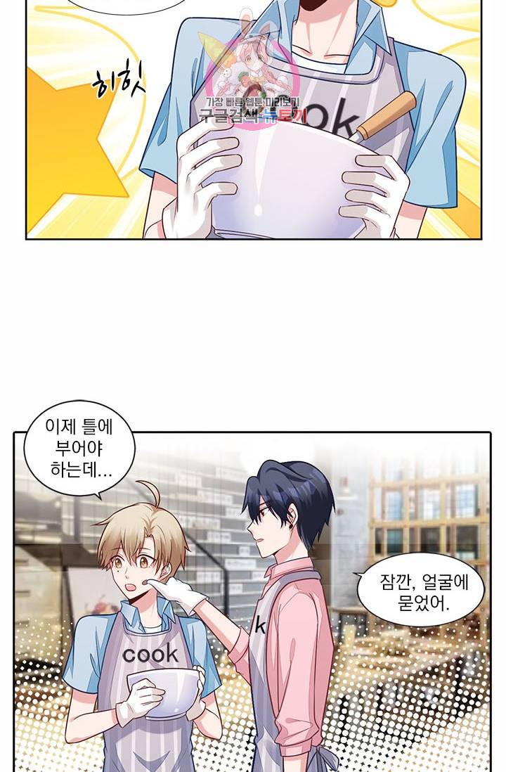 사랑도 변호해주시나요 25화 7