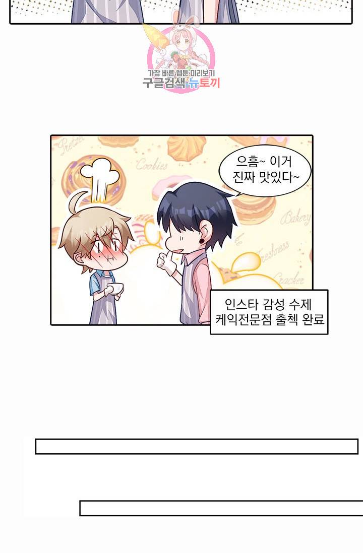사랑도 변호해주시나요 25화 8