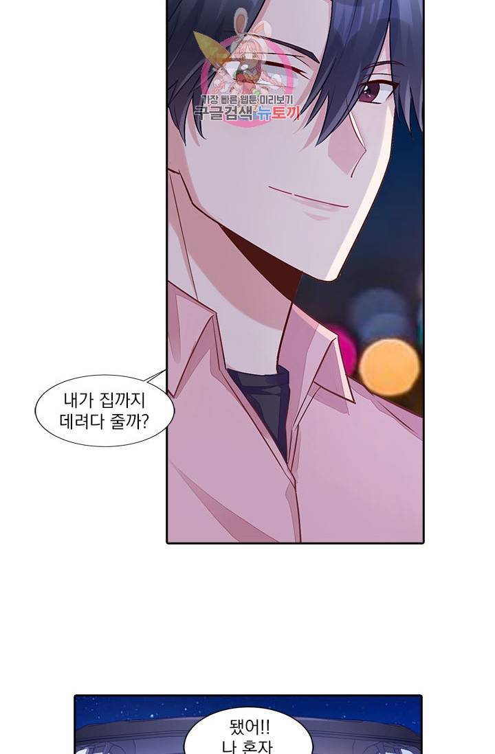 사랑도 변호해주시나요 25화 10