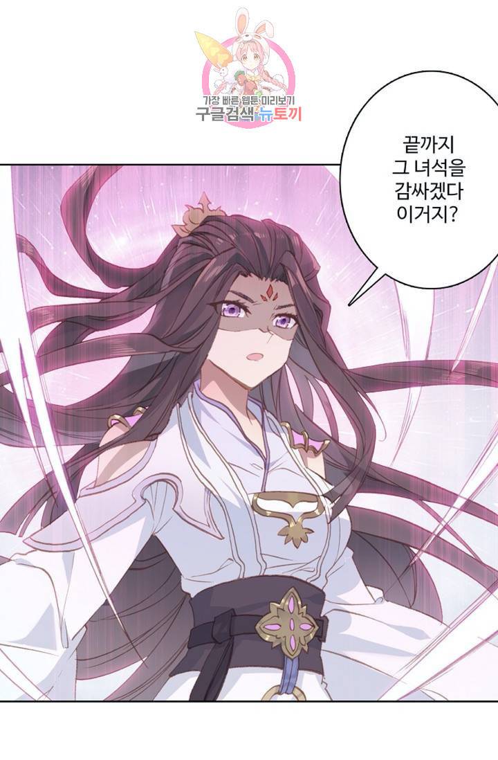 원존: 용의 비상 170화 1