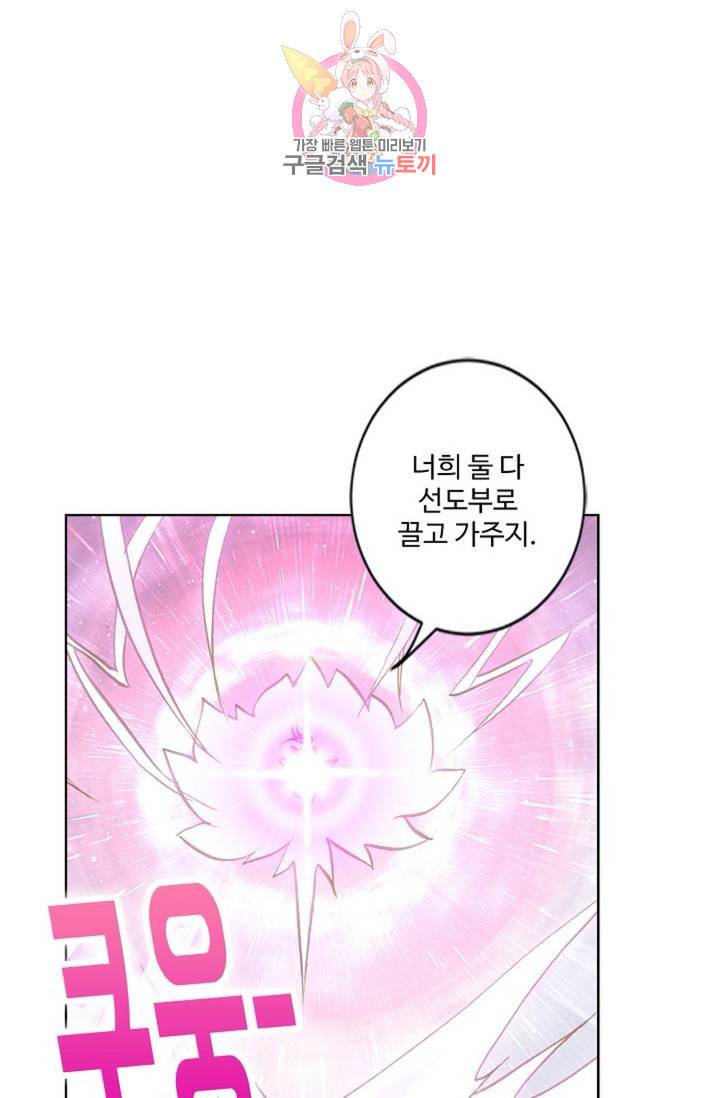 원존: 용의 비상 170화 2