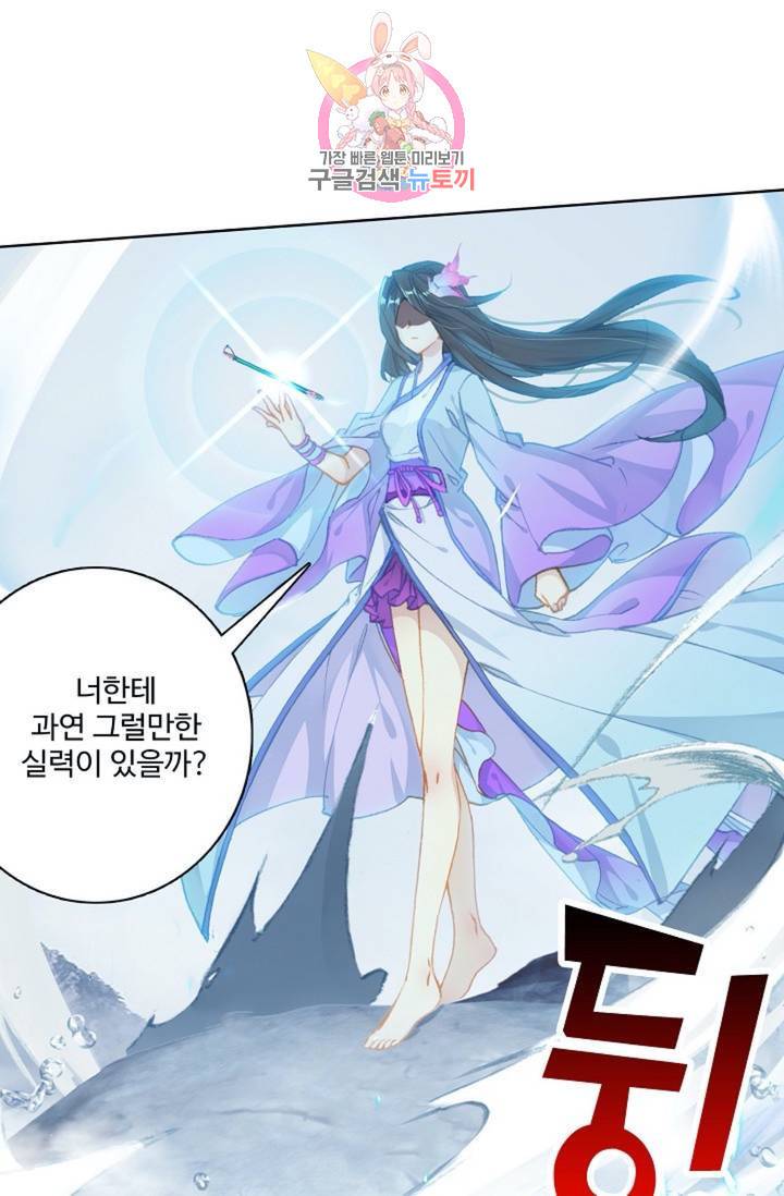 원존: 용의 비상 170화 4