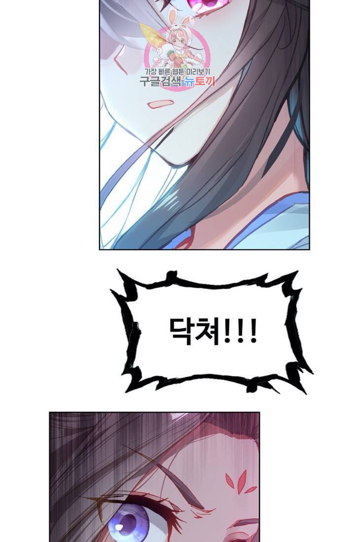 원존: 용의 비상 170화 12