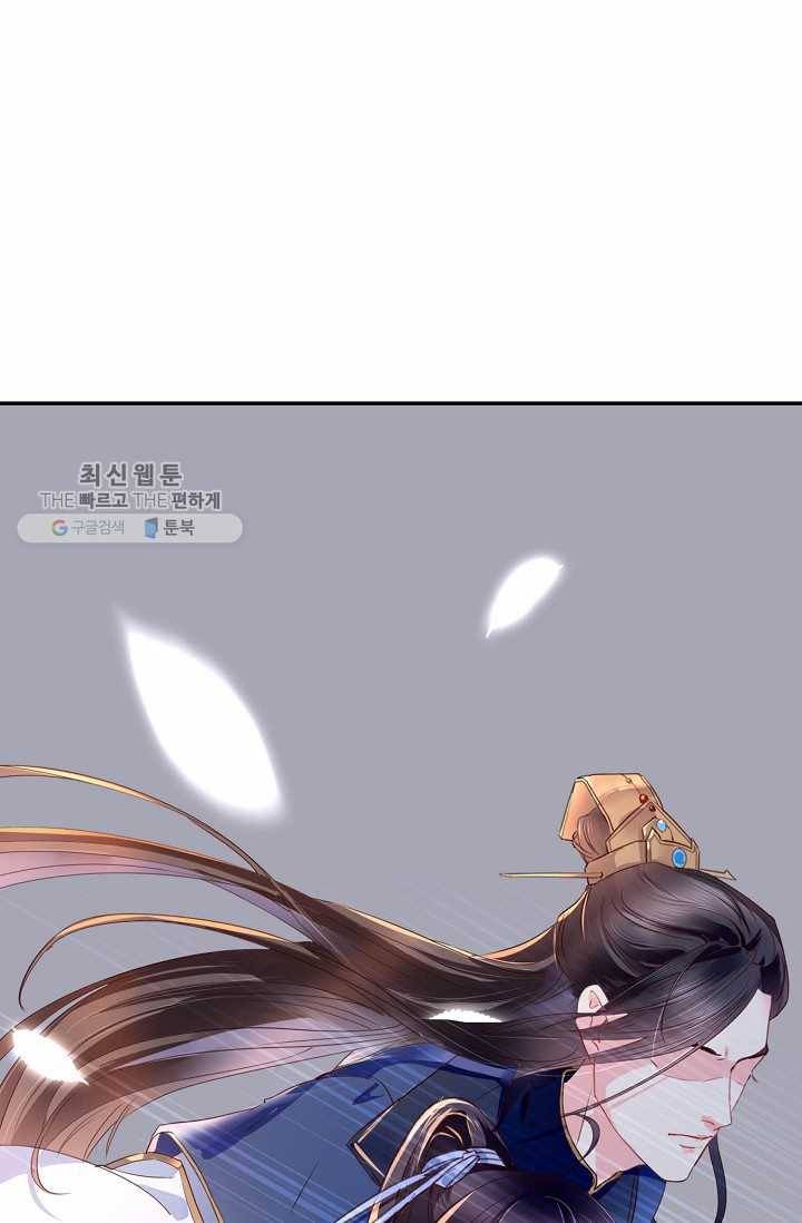 절세의비: 그녀를 건드리지 마시오 3화 3