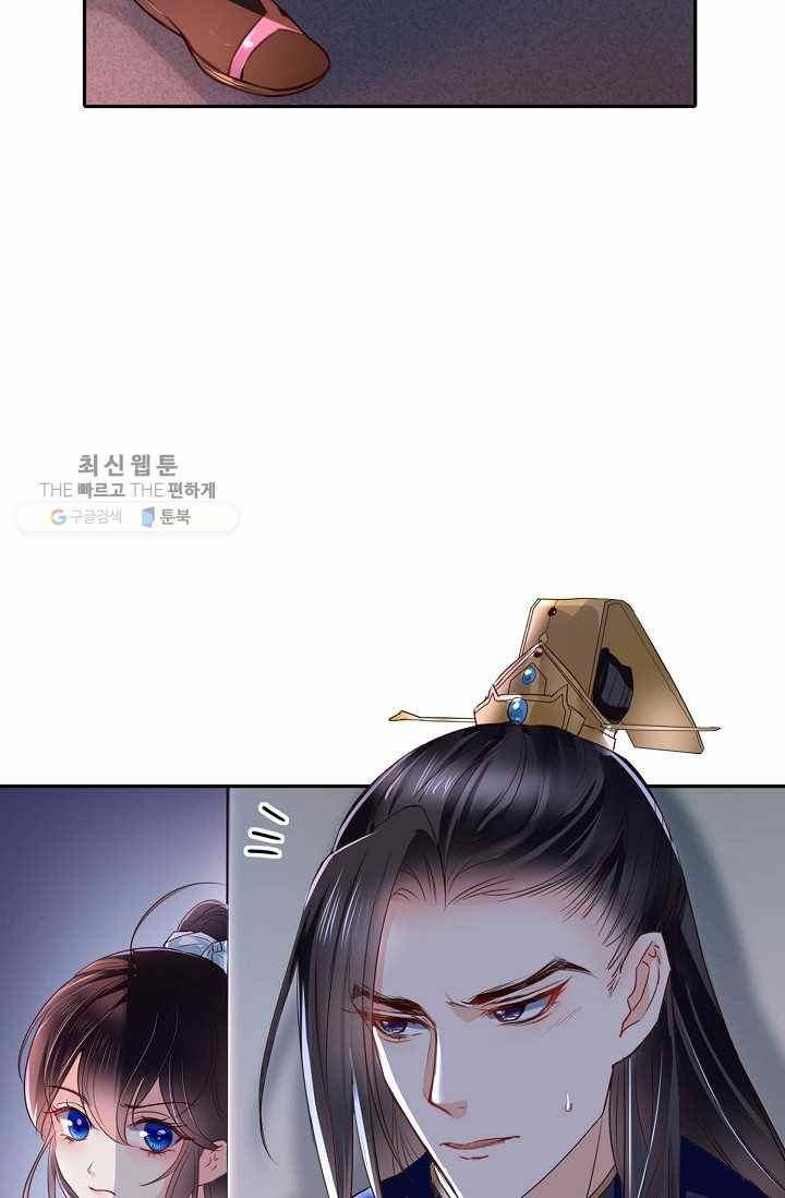 절세의비: 그녀를 건드리지 마시오 3화 11