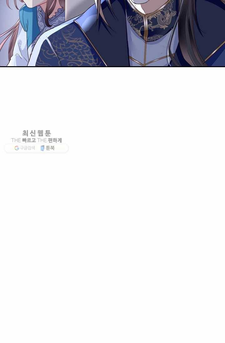 절세의비: 그녀를 건드리지 마시오 3화 12