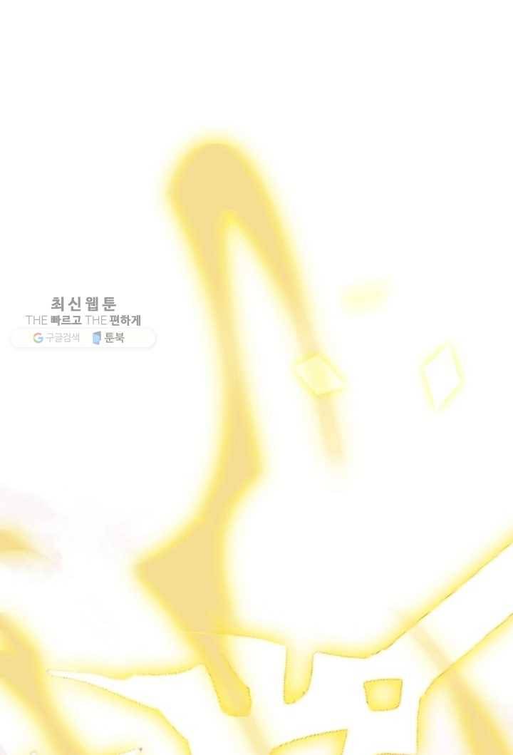 태자비는 미소년 게임이 하고 싶다 16화 2