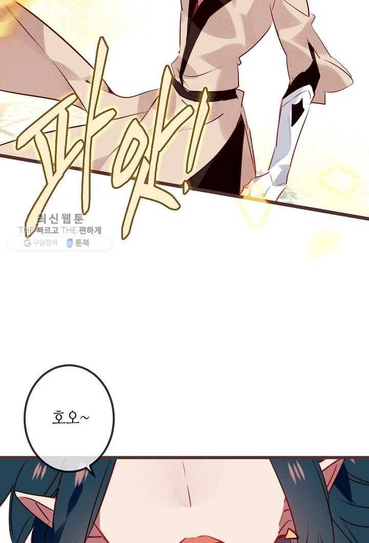 태자비는 미소년 게임이 하고 싶다 16화 5