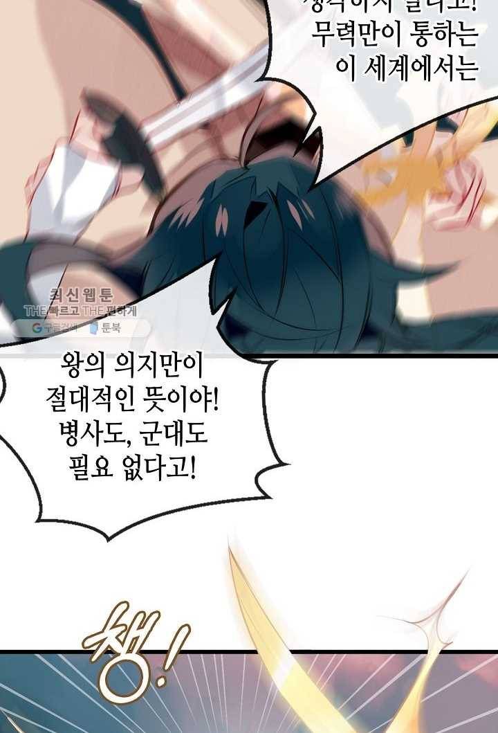 태자비는 미소년 게임이 하고 싶다 16화 10