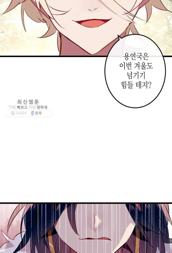 태자비는 미소년 게임이 하고 싶다 16화 16