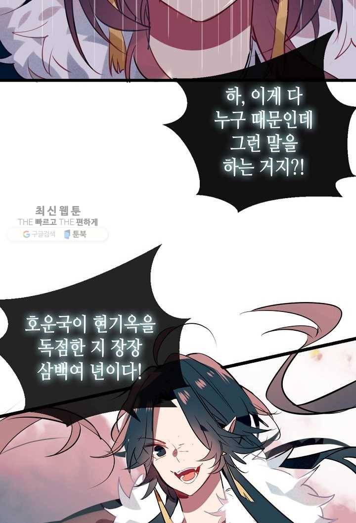 태자비는 미소년 게임이 하고 싶다 16화 17