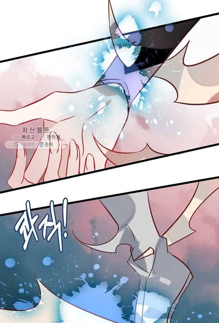 태자비는 미소년 게임이 하고 싶다 16화 26