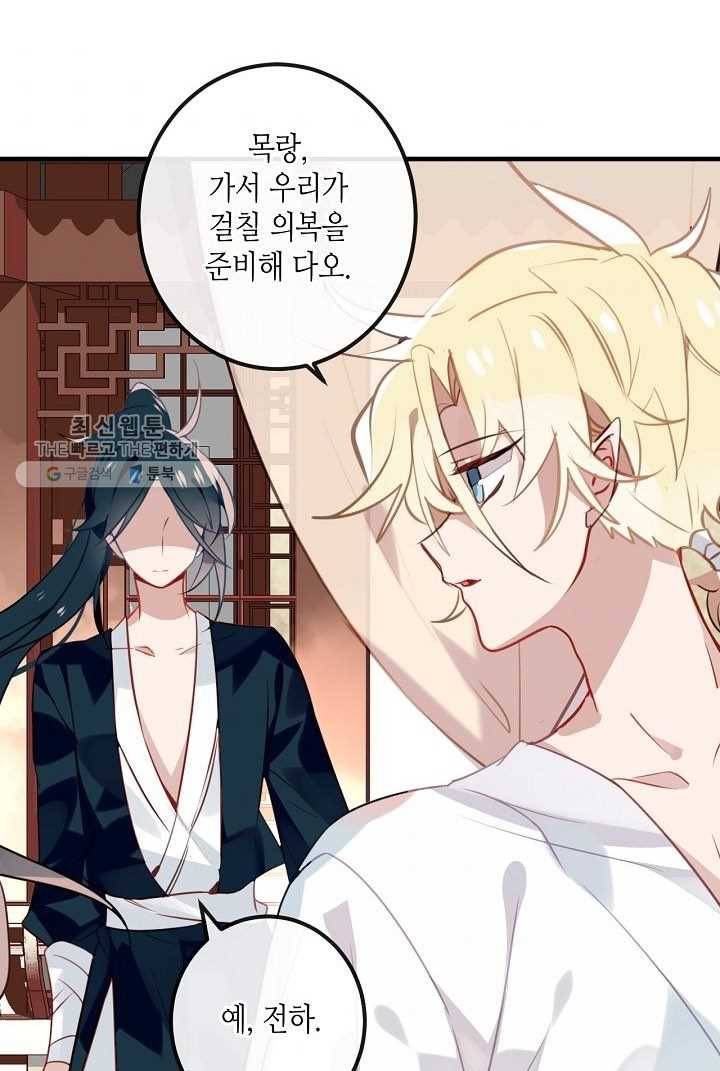 태자비는 미소년 게임이 하고 싶다 21화 3