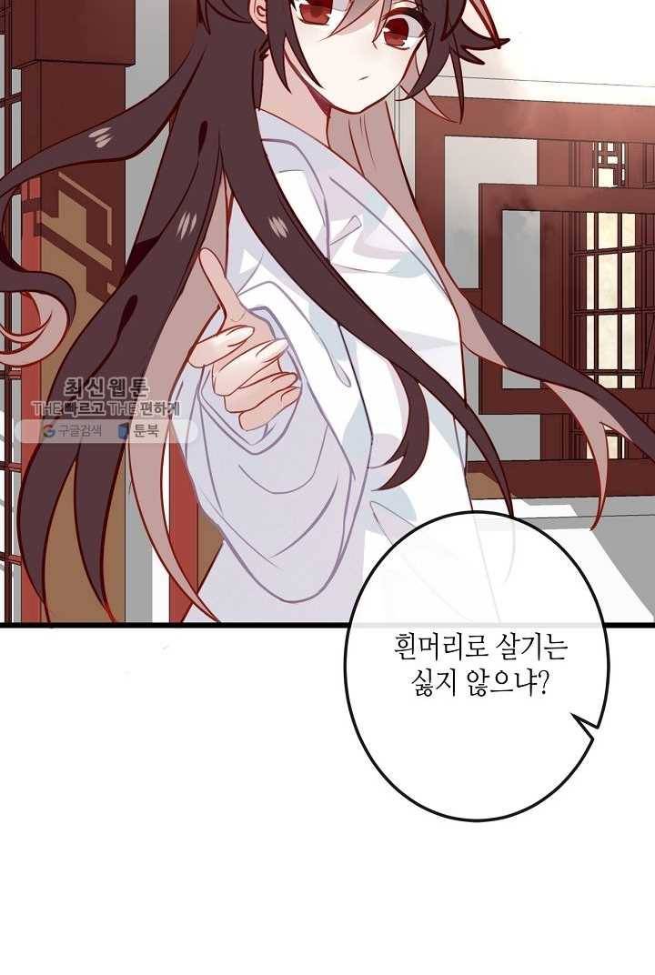 태자비는 미소년 게임이 하고 싶다 21화 16