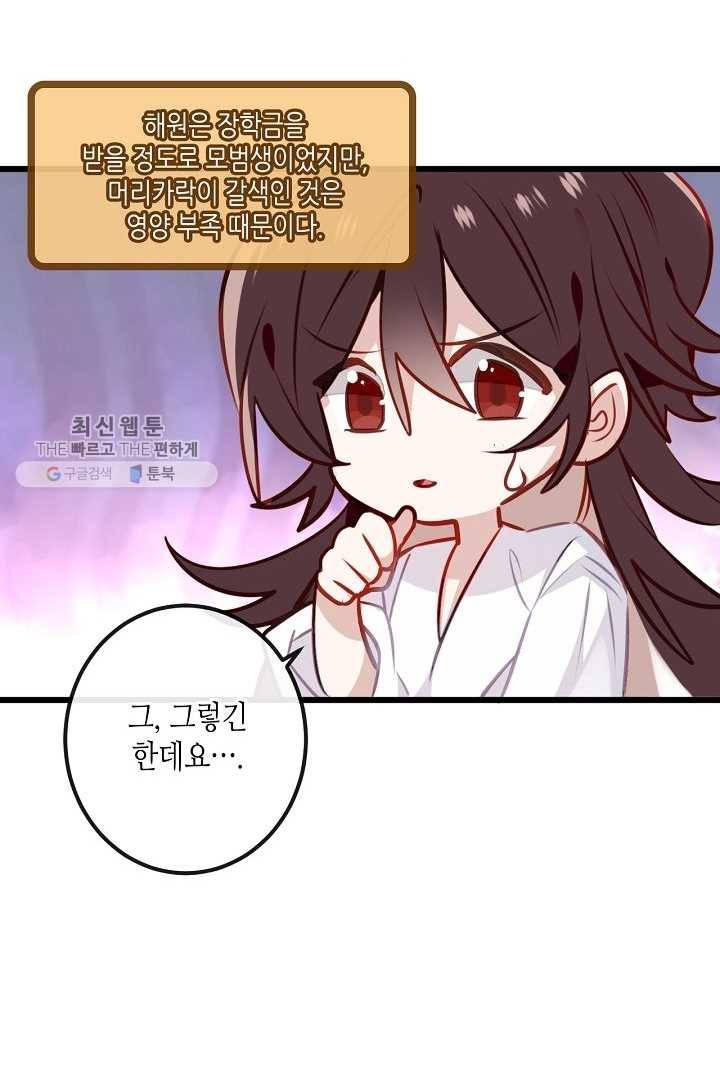 태자비는 미소년 게임이 하고 싶다 21화 17