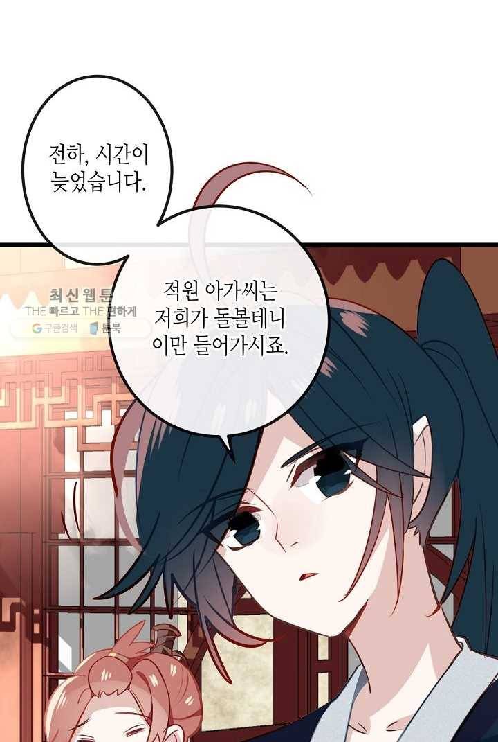 태자비는 미소년 게임이 하고 싶다 21화 18