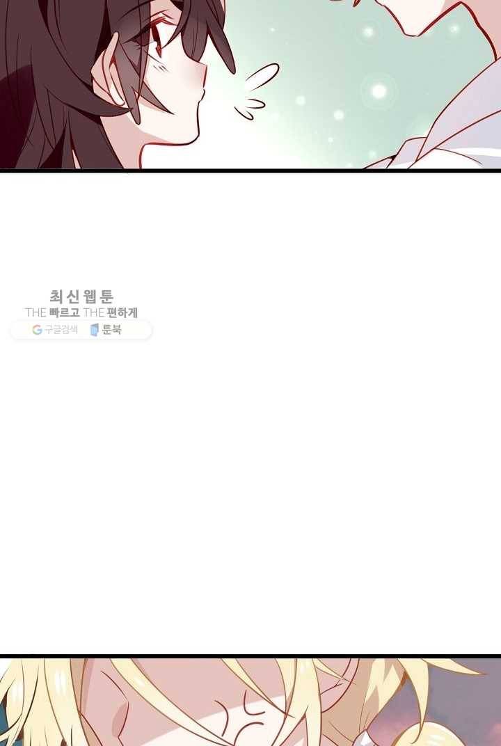 태자비는 미소년 게임이 하고 싶다 21화 20