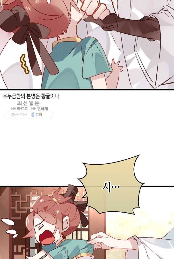 태자비는 미소년 게임이 하고 싶다 21화 23