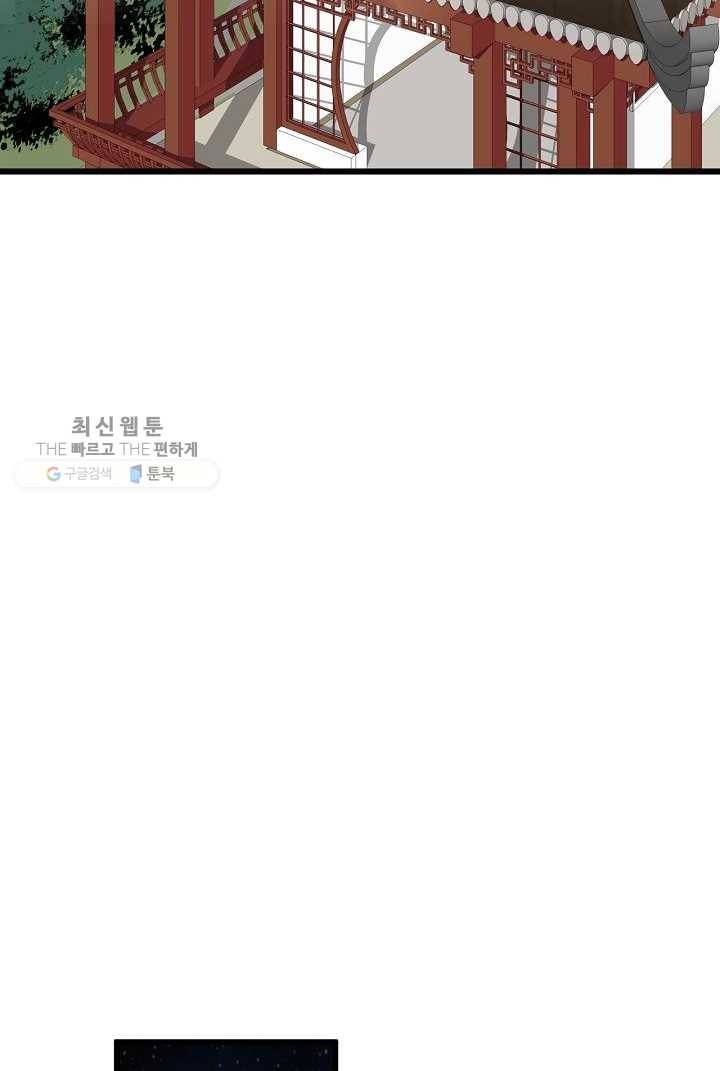 태자비는 미소년 게임이 하고 싶다 21화 25