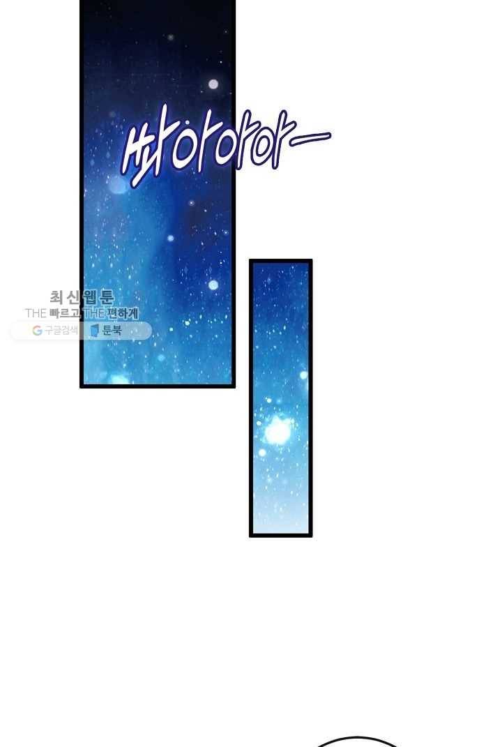 태자비는 미소년 게임이 하고 싶다 21화 26