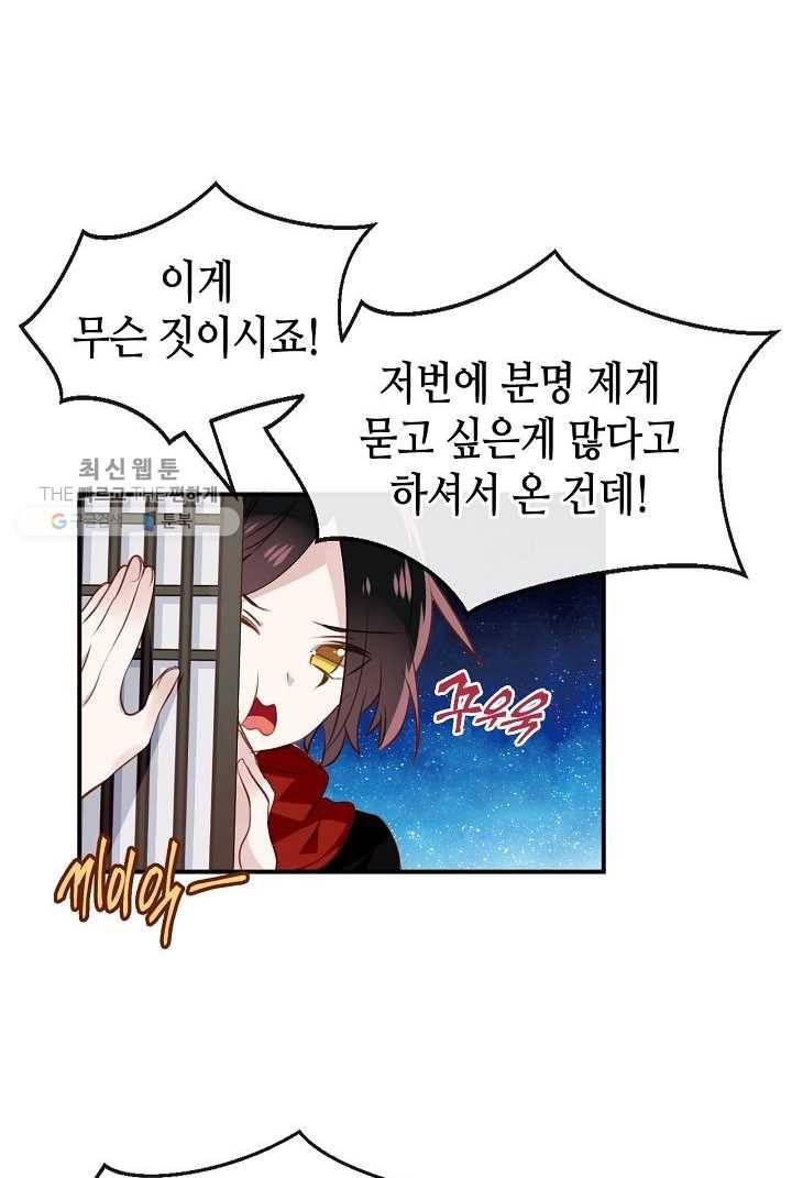 태자비는 미소년 게임이 하고 싶다 27화 2