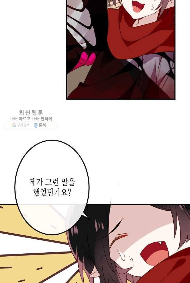 태자비는 미소년 게임이 하고 싶다 27화 10
