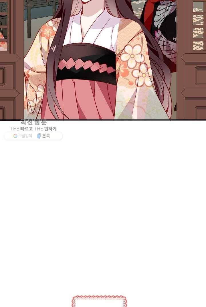 태자비는 미소년 게임이 하고 싶다 27화 17
