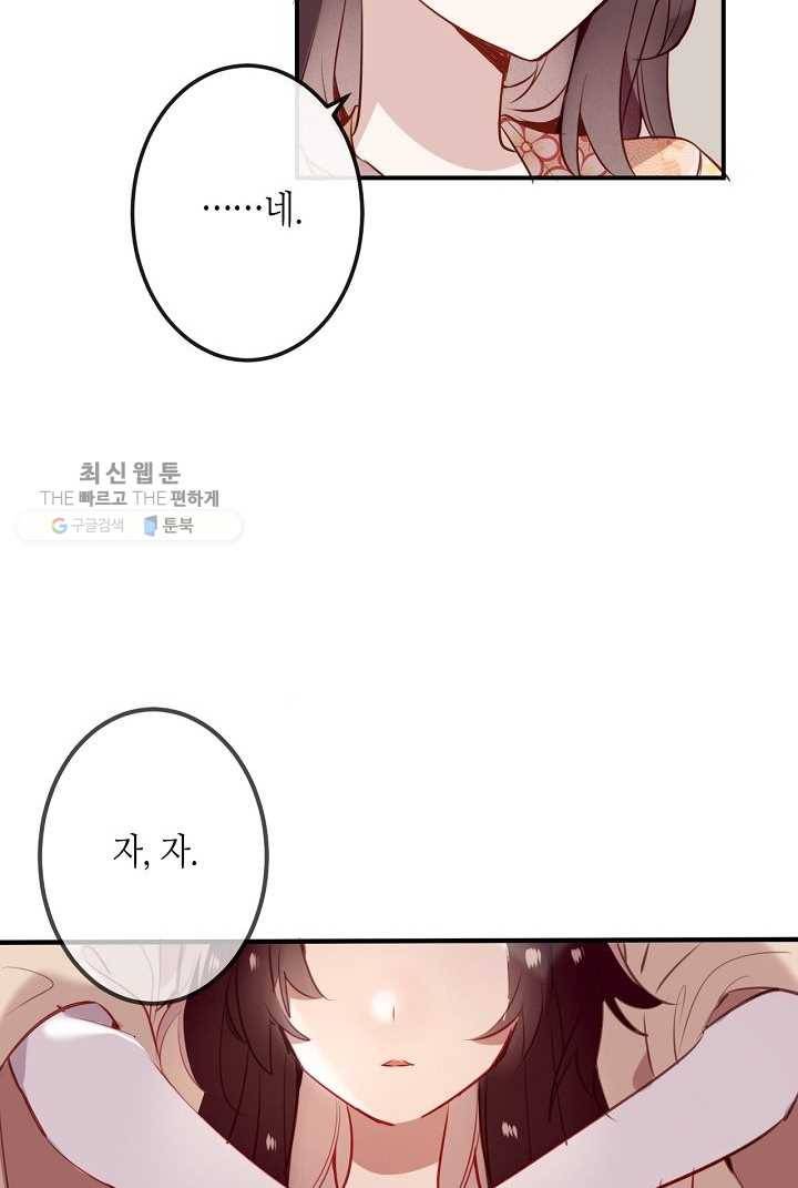 태자비는 미소년 게임이 하고 싶다 27화 27