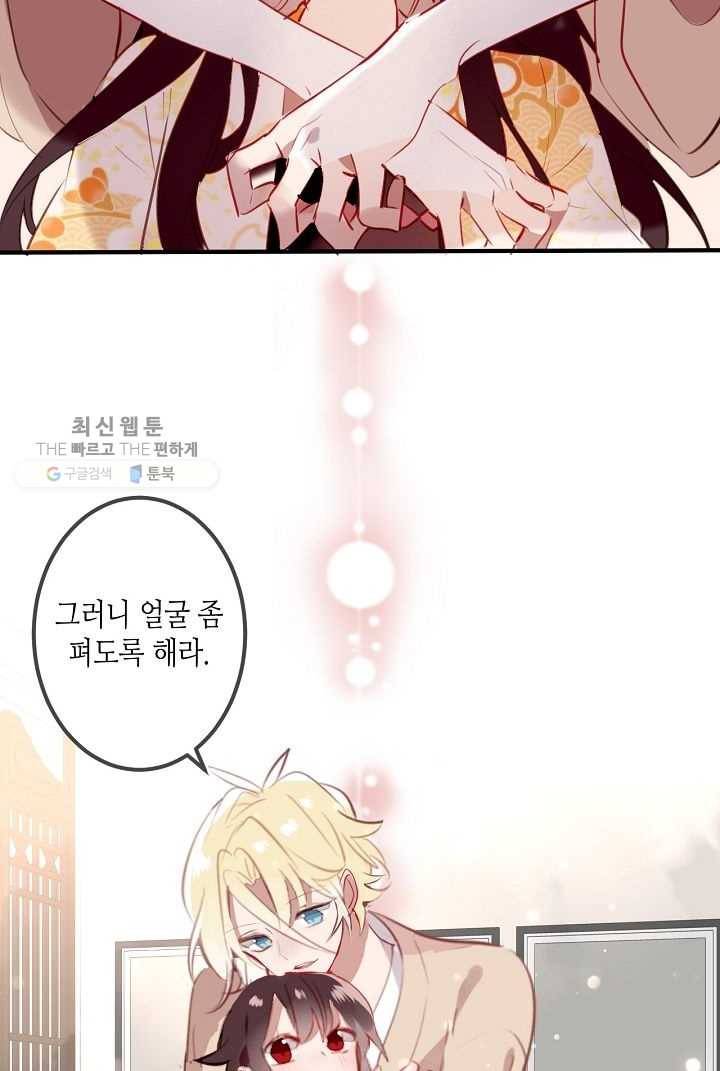 태자비는 미소년 게임이 하고 싶다 27화 28