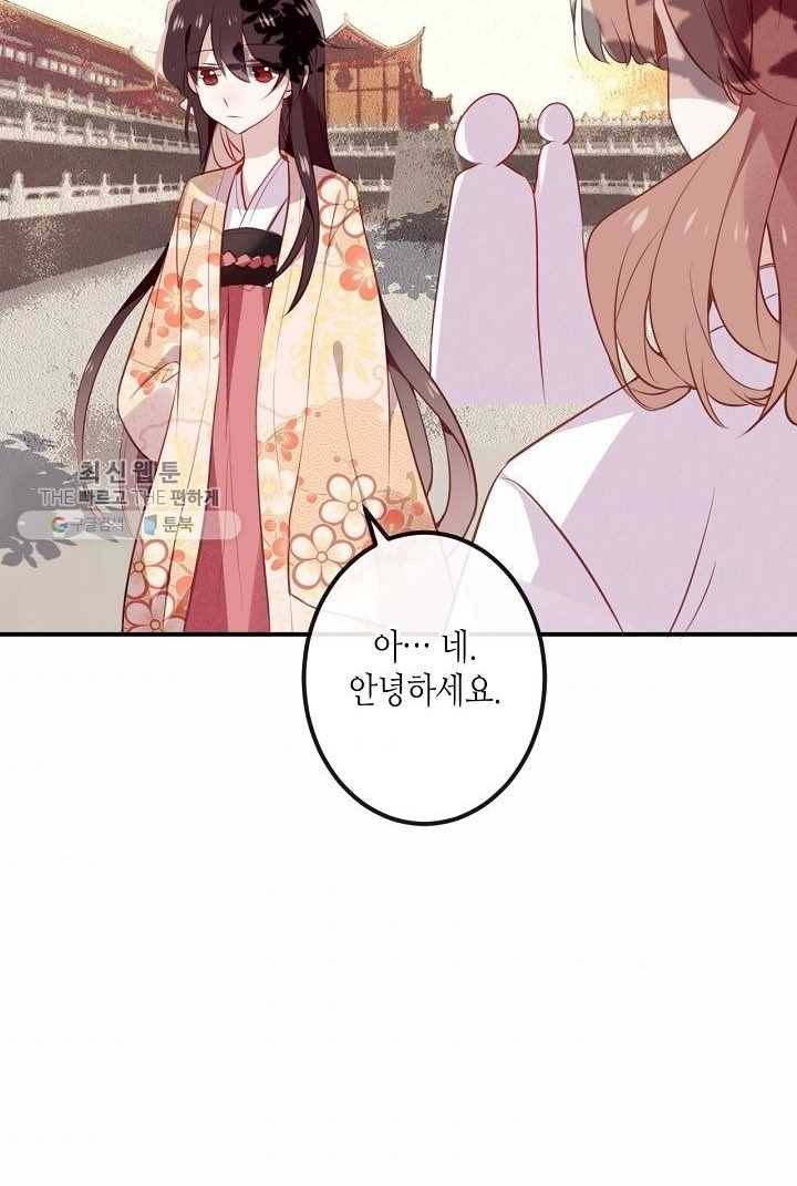 태자비는 미소년 게임이 하고 싶다 27화 33
