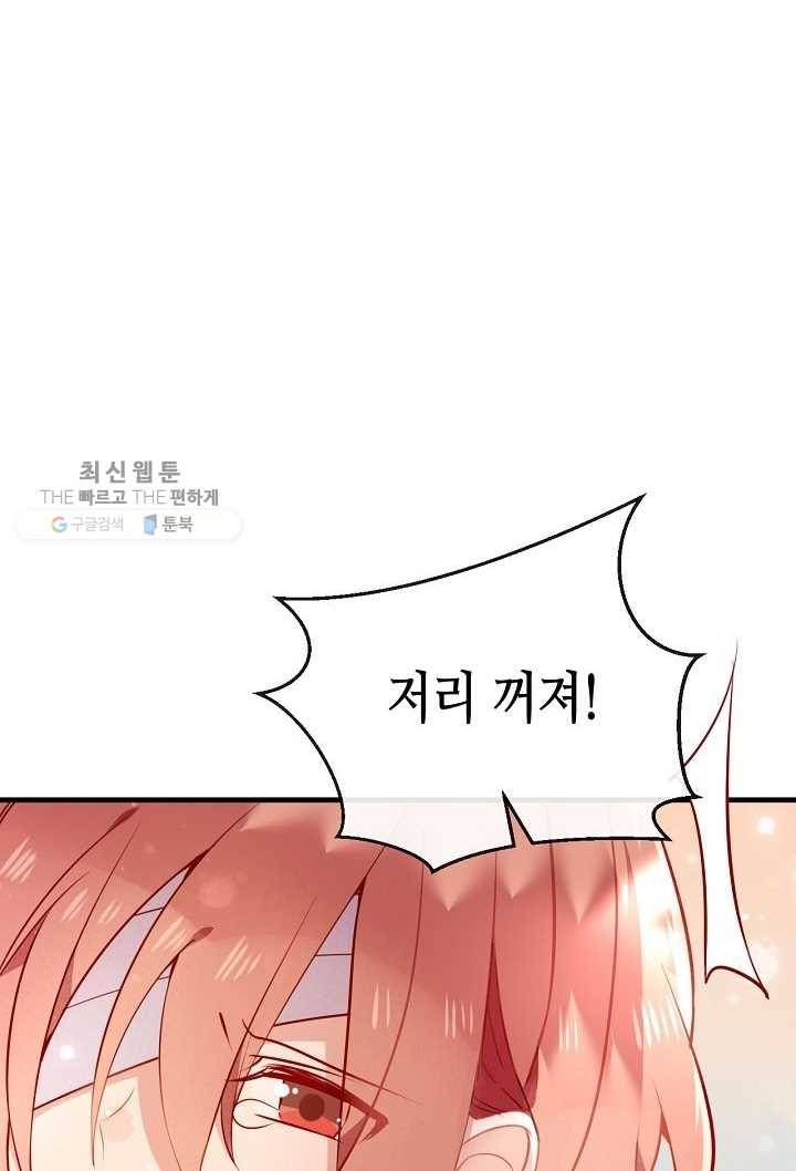태자비는 미소년 게임이 하고 싶다 32화 2