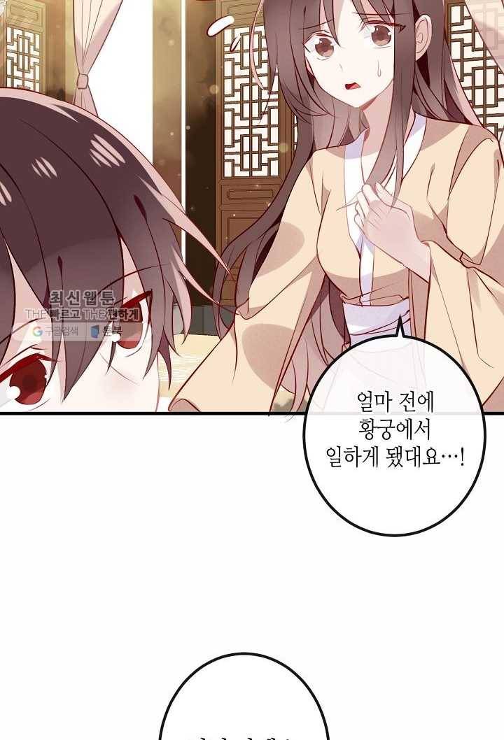 태자비는 미소년 게임이 하고 싶다 32화 10