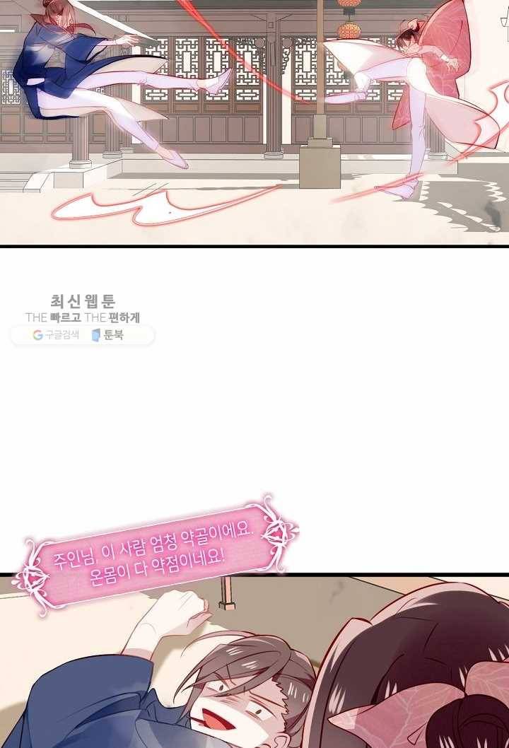 태자비는 미소년 게임이 하고 싶다 32화 19