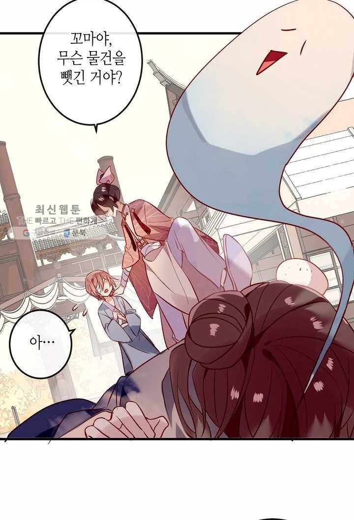 태자비는 미소년 게임이 하고 싶다 32화 27