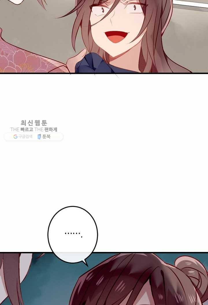 태자비는 미소년 게임이 하고 싶다 32화 39