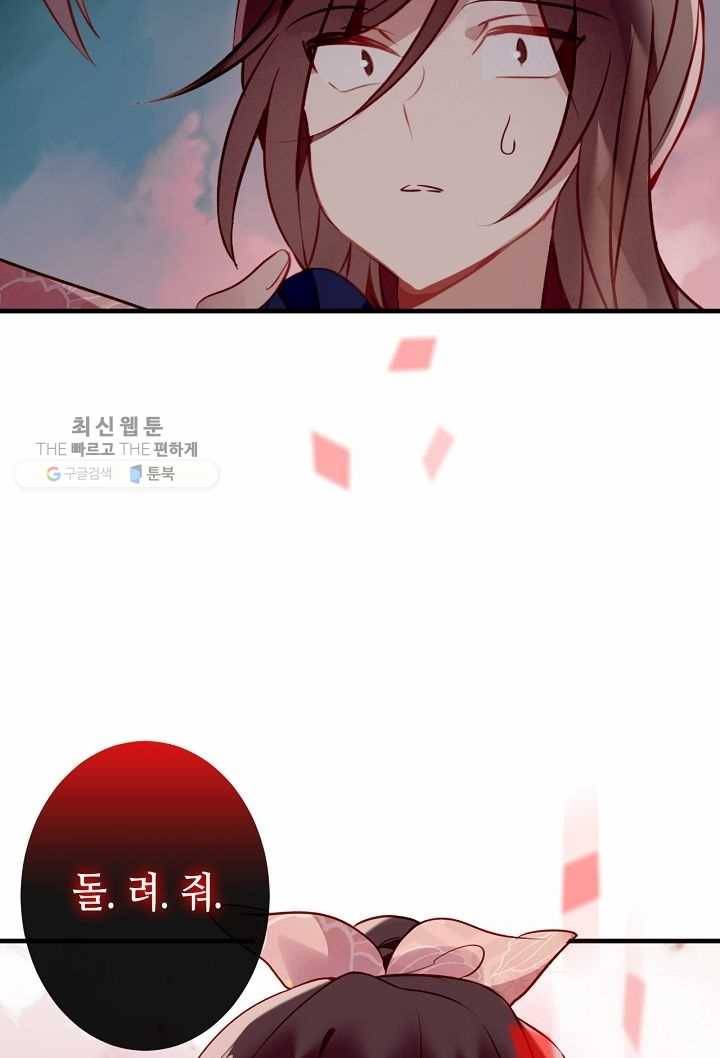 태자비는 미소년 게임이 하고 싶다 32화 40