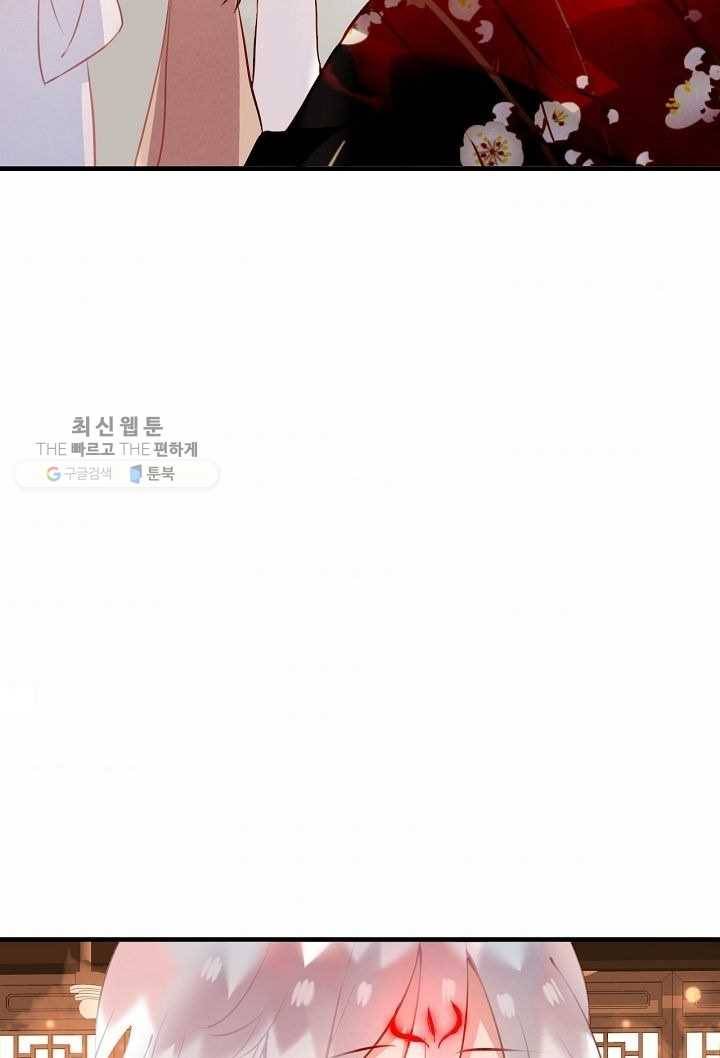 태자비는 미소년 게임이 하고 싶다 32화 44