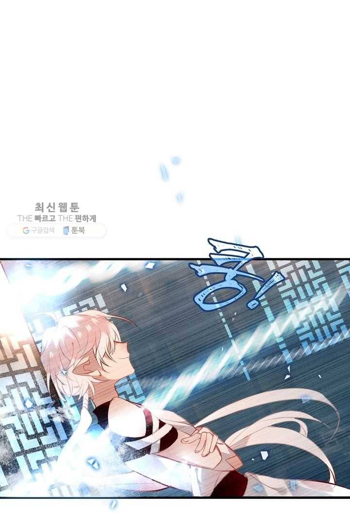 태자비는 미소년 게임이 하고 싶다 38화 7