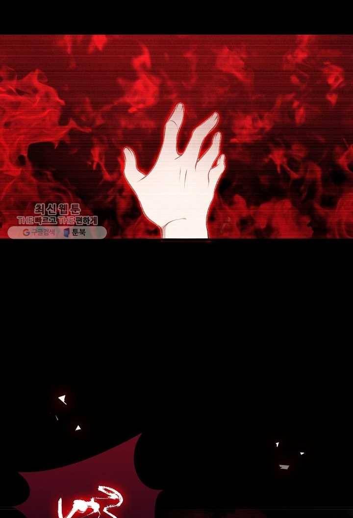 태자비는 미소년 게임이 하고 싶다 38화 18