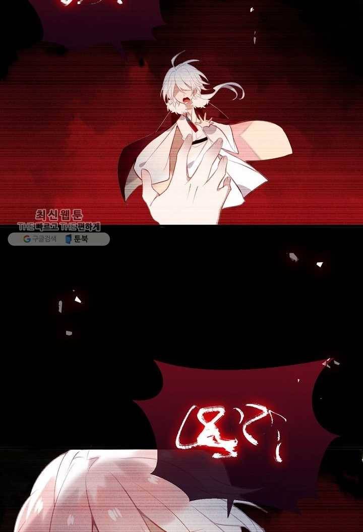 태자비는 미소년 게임이 하고 싶다 38화 19