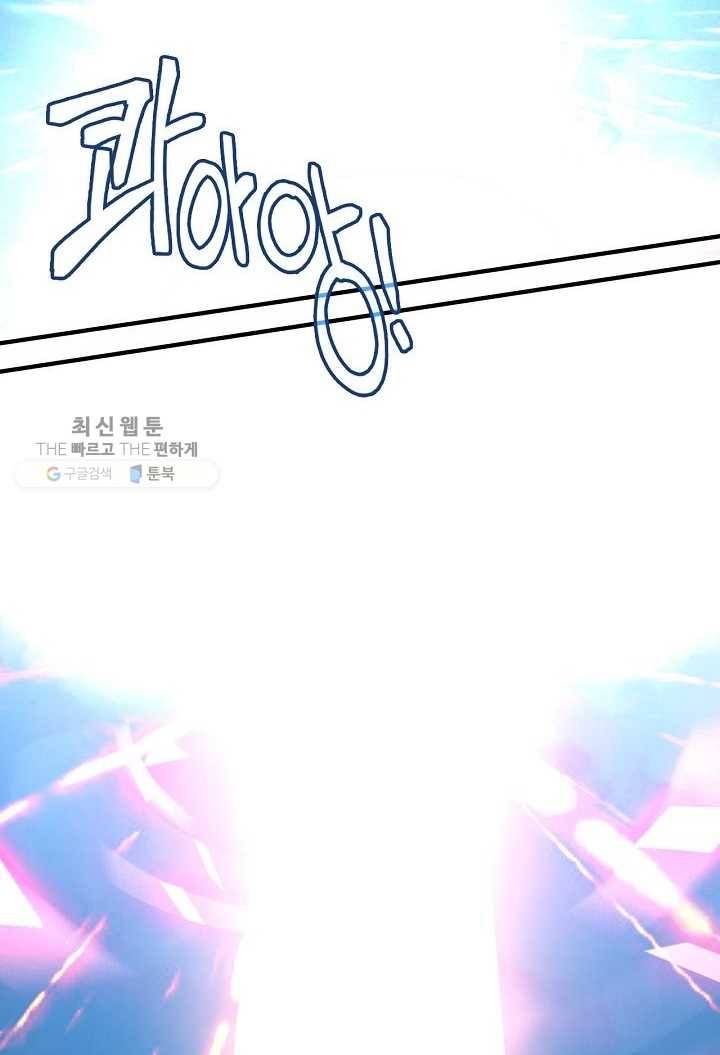 태자비는 미소년 게임이 하고 싶다 38화 37
