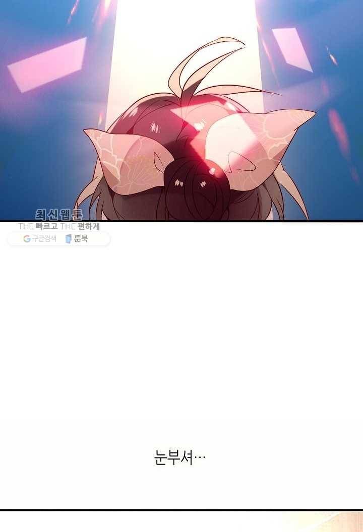 태자비는 미소년 게임이 하고 싶다 38화 38