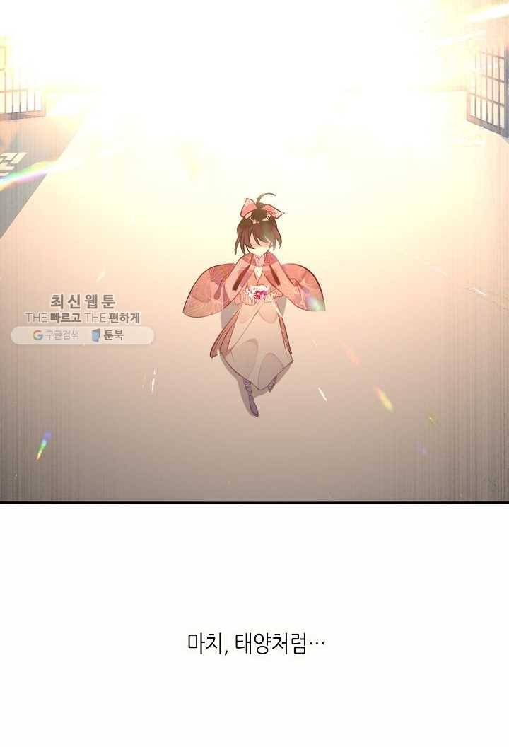 태자비는 미소년 게임이 하고 싶다 38화 39