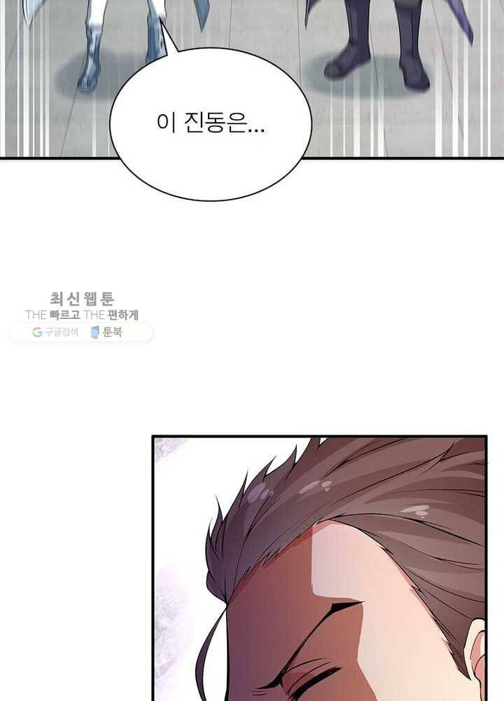 이세계에서 만렙 찍기 13화 4
