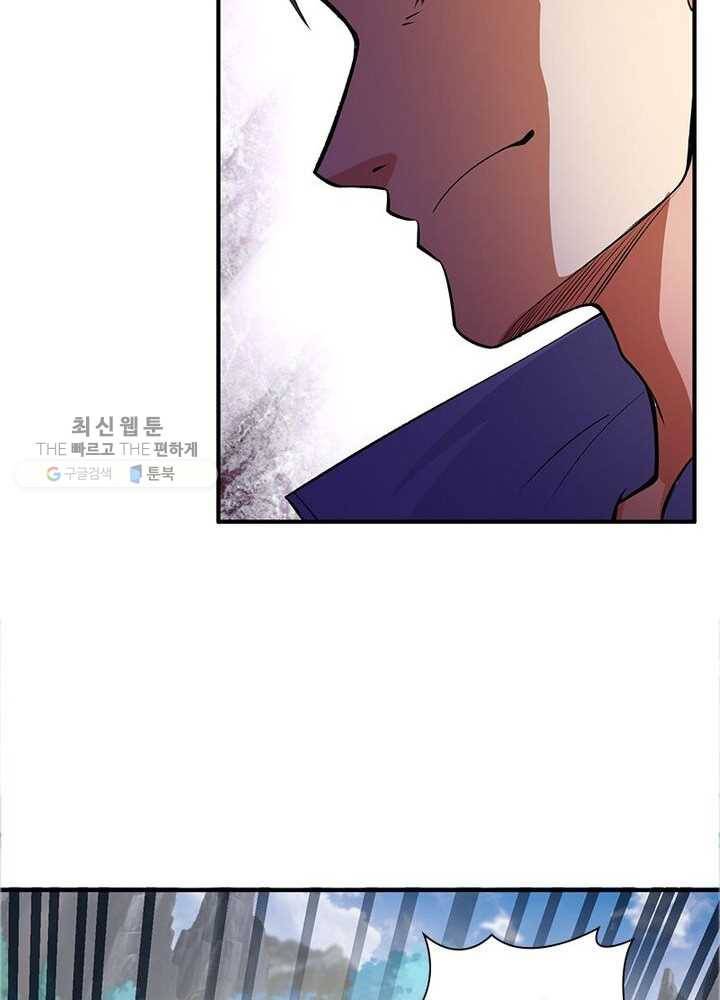 이세계에서 만렙 찍기 13화 5