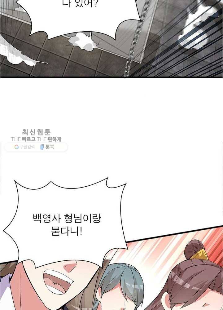 이세계에서 만렙 찍기 13화 7